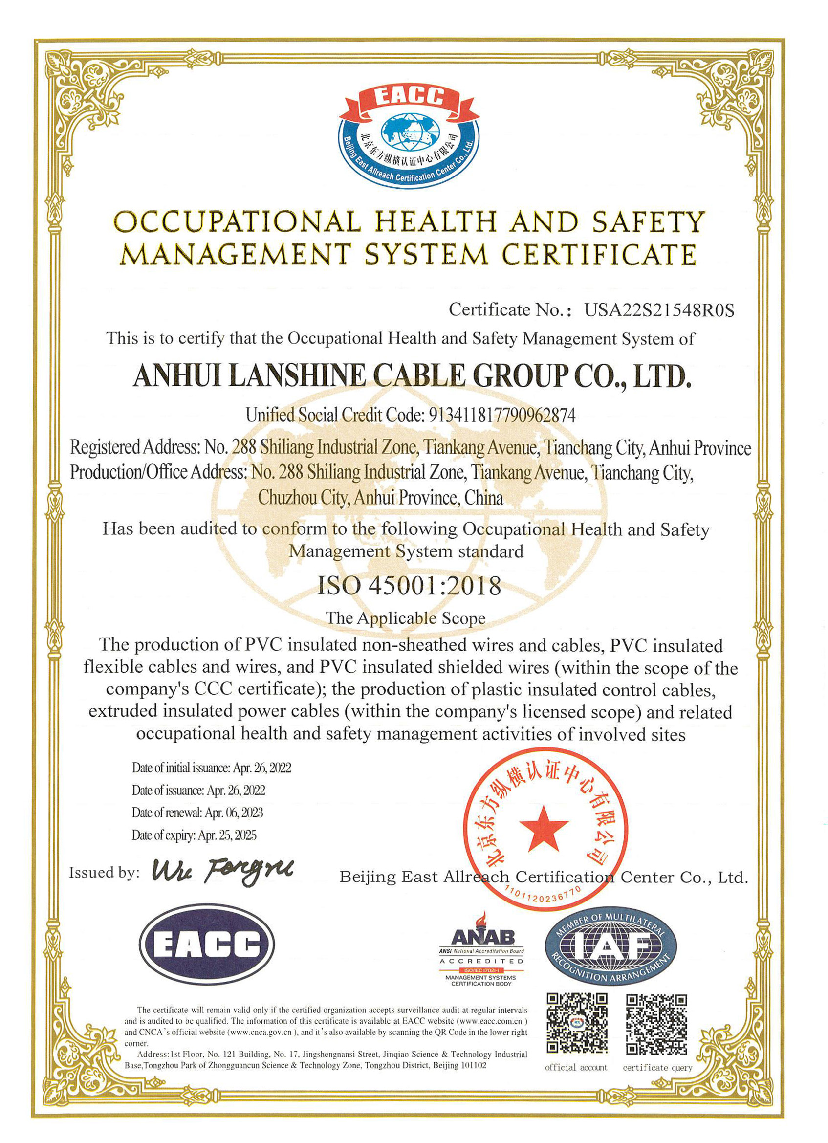 ISO45001